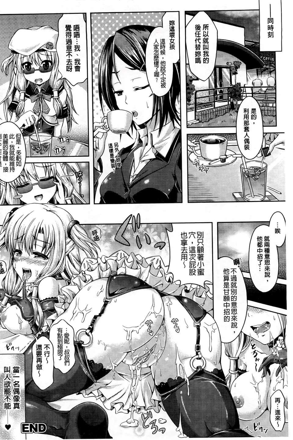 [穀口さん] おんなのこ遊戯~TSFカタログ~ [BOJJ掃圖] 1600 96/171 