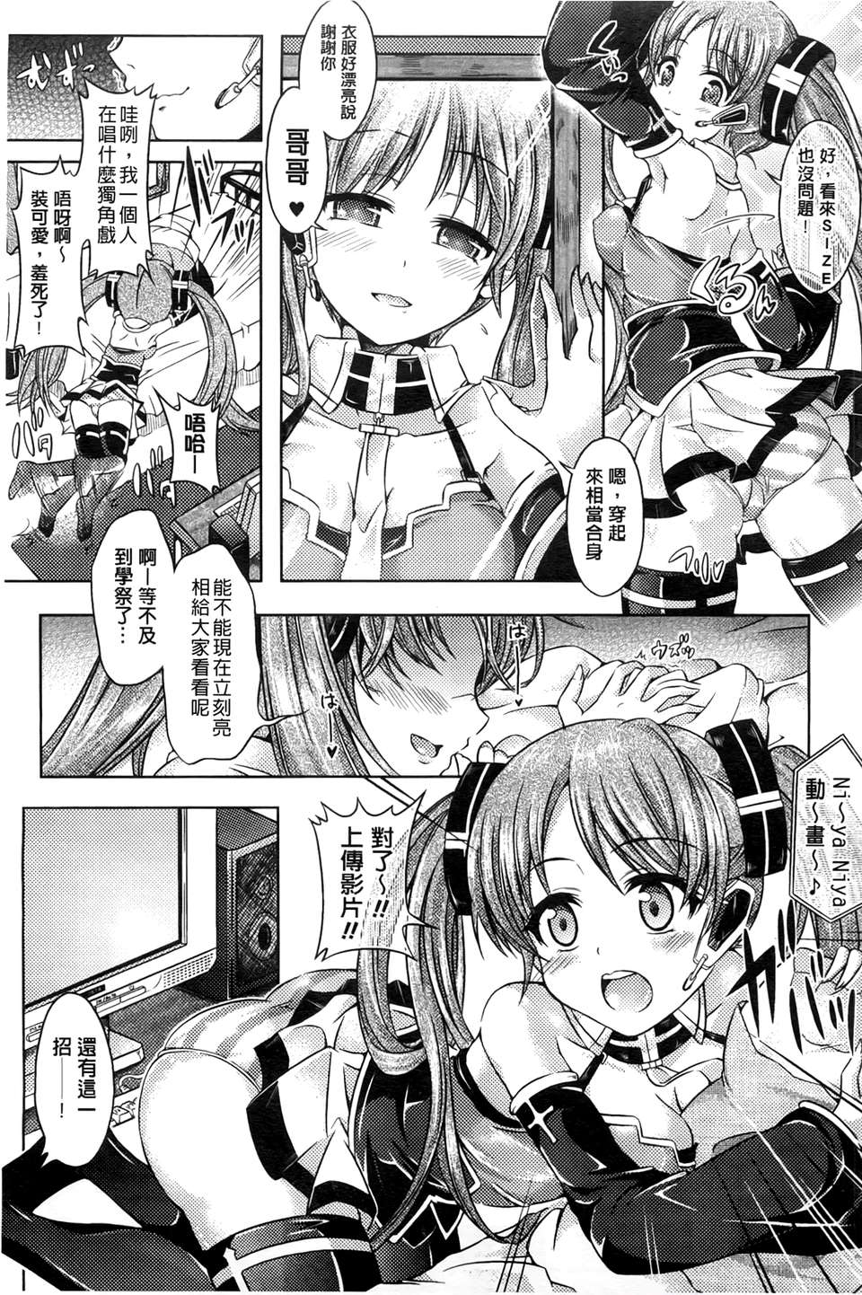 [穀口さん] おんなのこ遊戯~TSFカタログ~ [BOJJ掃圖] 1600 101/171 