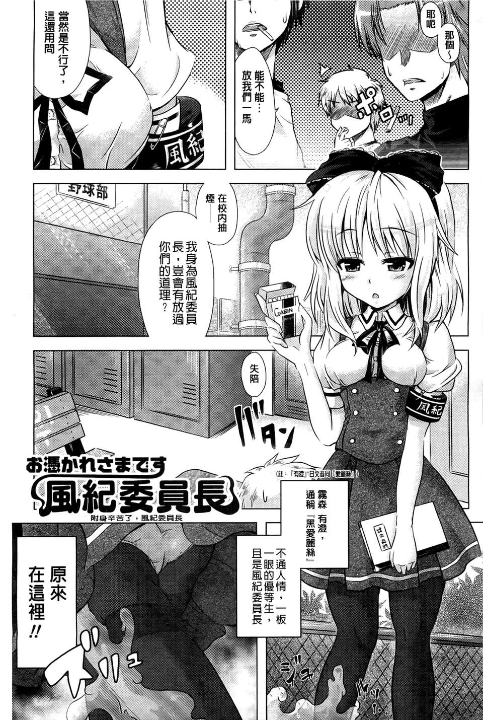 [穀口さん] おんなのこ遊戯~TSFカタログ~ [BOJJ掃圖] 1600 113/171 