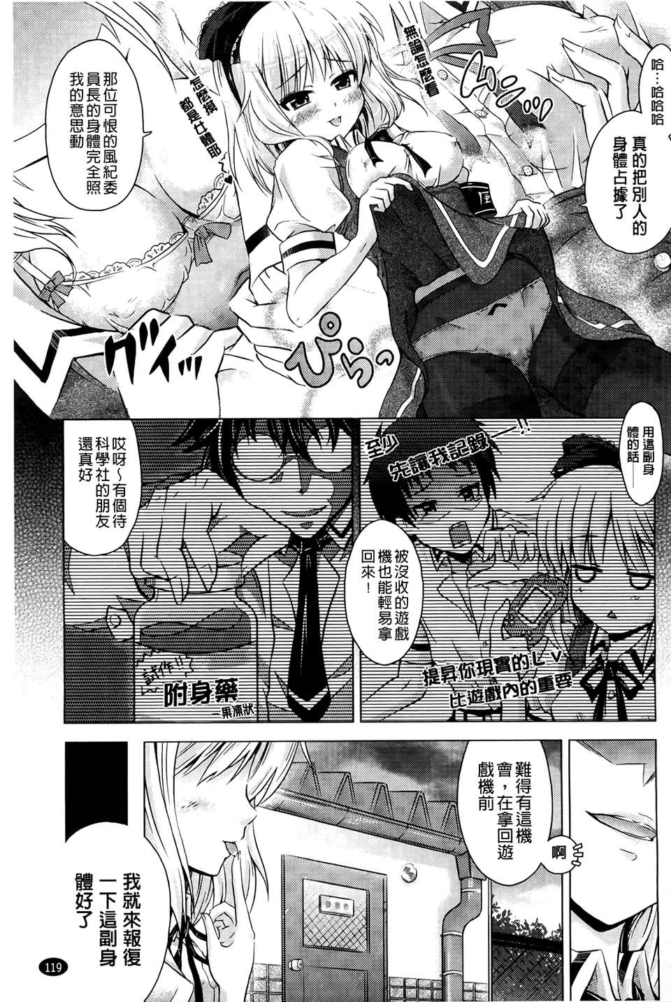 [穀口さん] おんなのこ遊戯~TSFカタログ~ [BOJJ掃圖] 1600 115/171 