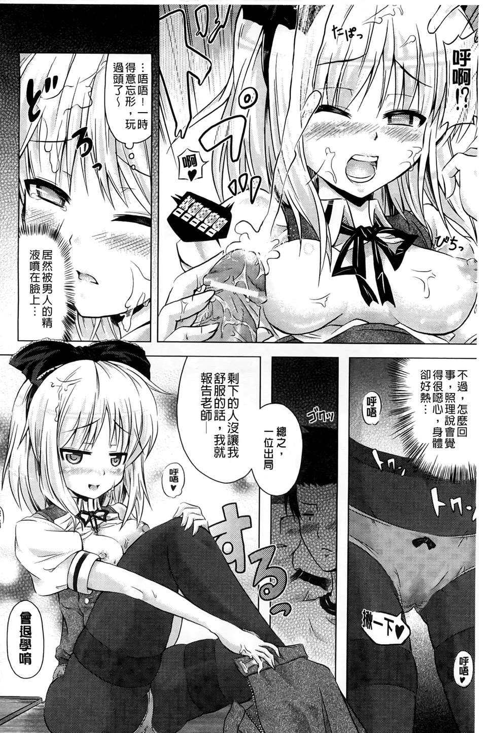 [穀口さん] おんなのこ遊戯~TSFカタログ~ [BOJJ掃圖] 1600 118/171 