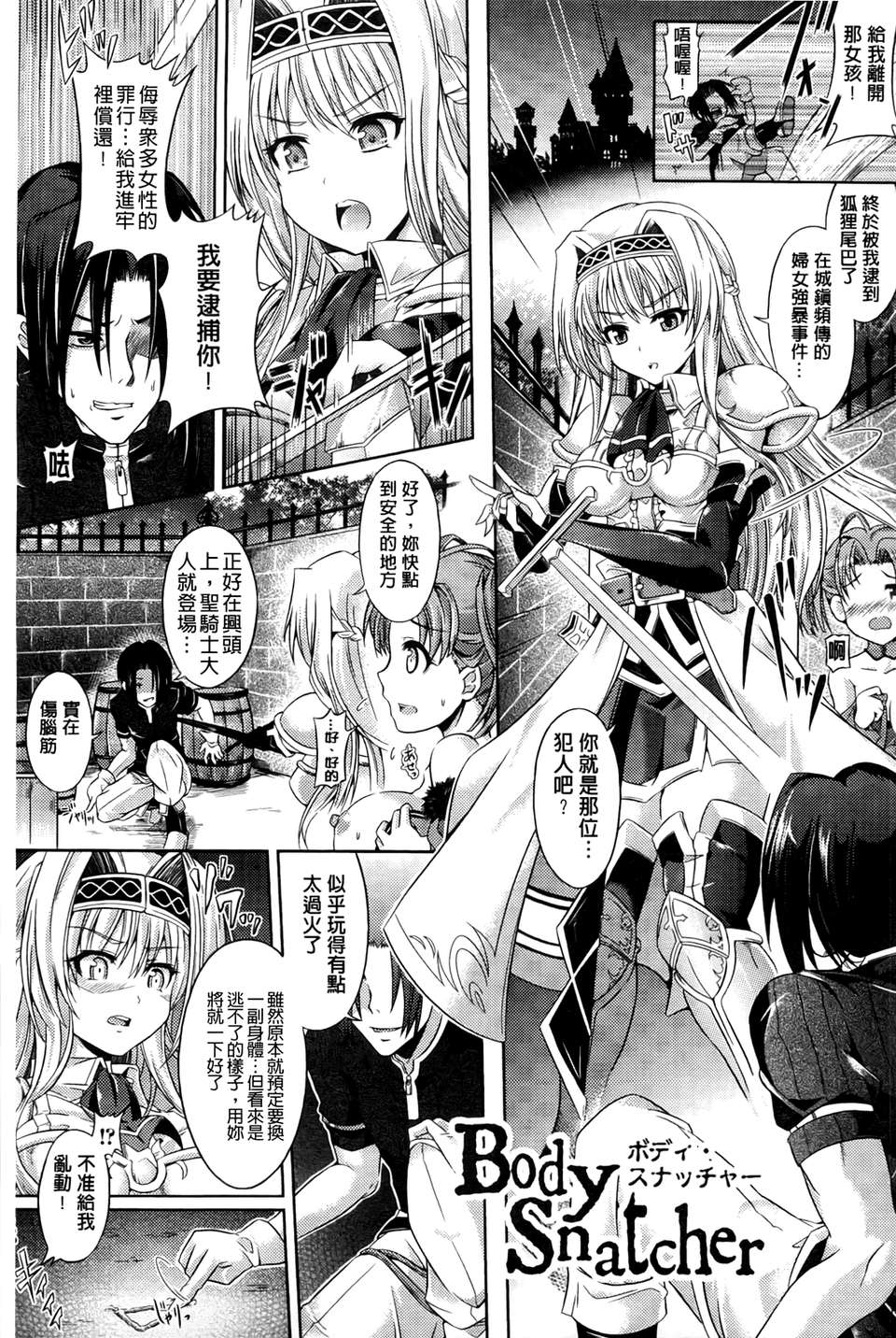 [穀口さん] おんなのこ遊戯~TSFカタログ~ [BOJJ掃圖] 1600 125/171 