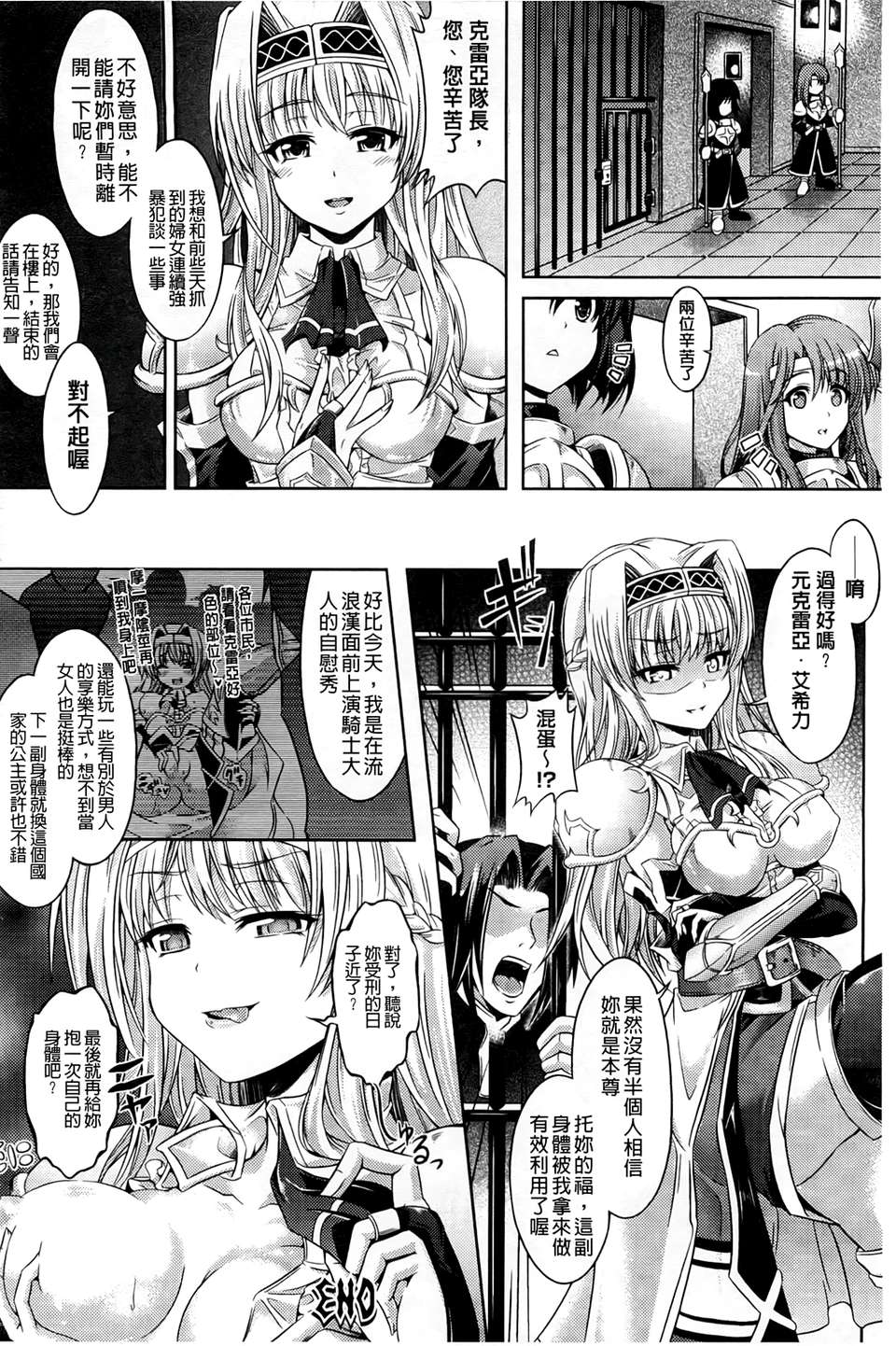 [穀口さん] おんなのこ遊戯~TSFカタログ~ [BOJJ掃圖] 1600 138/171 