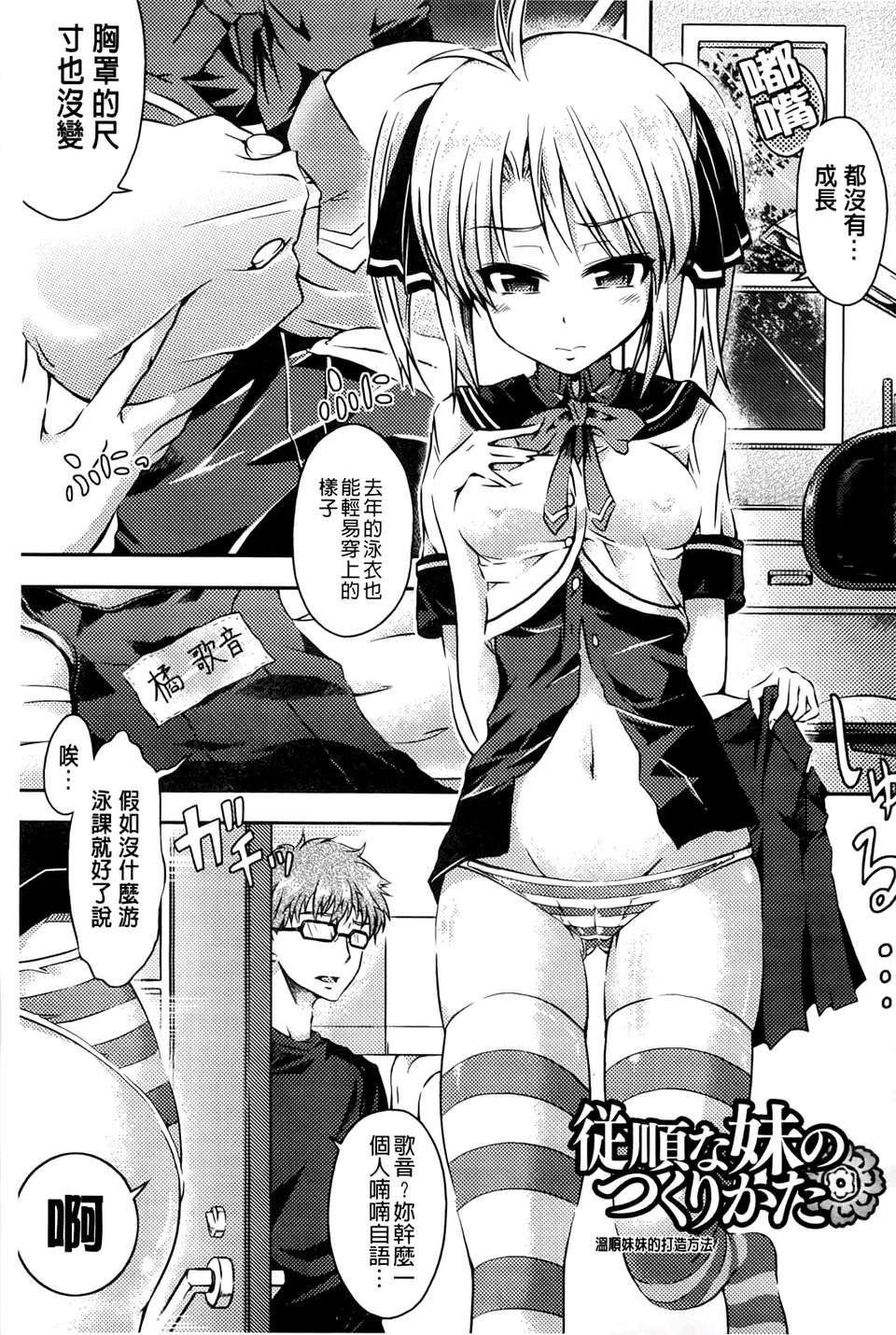 [穀口さん] おんなのこ遊戯~TSFカタログ~ [BOJJ掃圖] 1600 139/171 