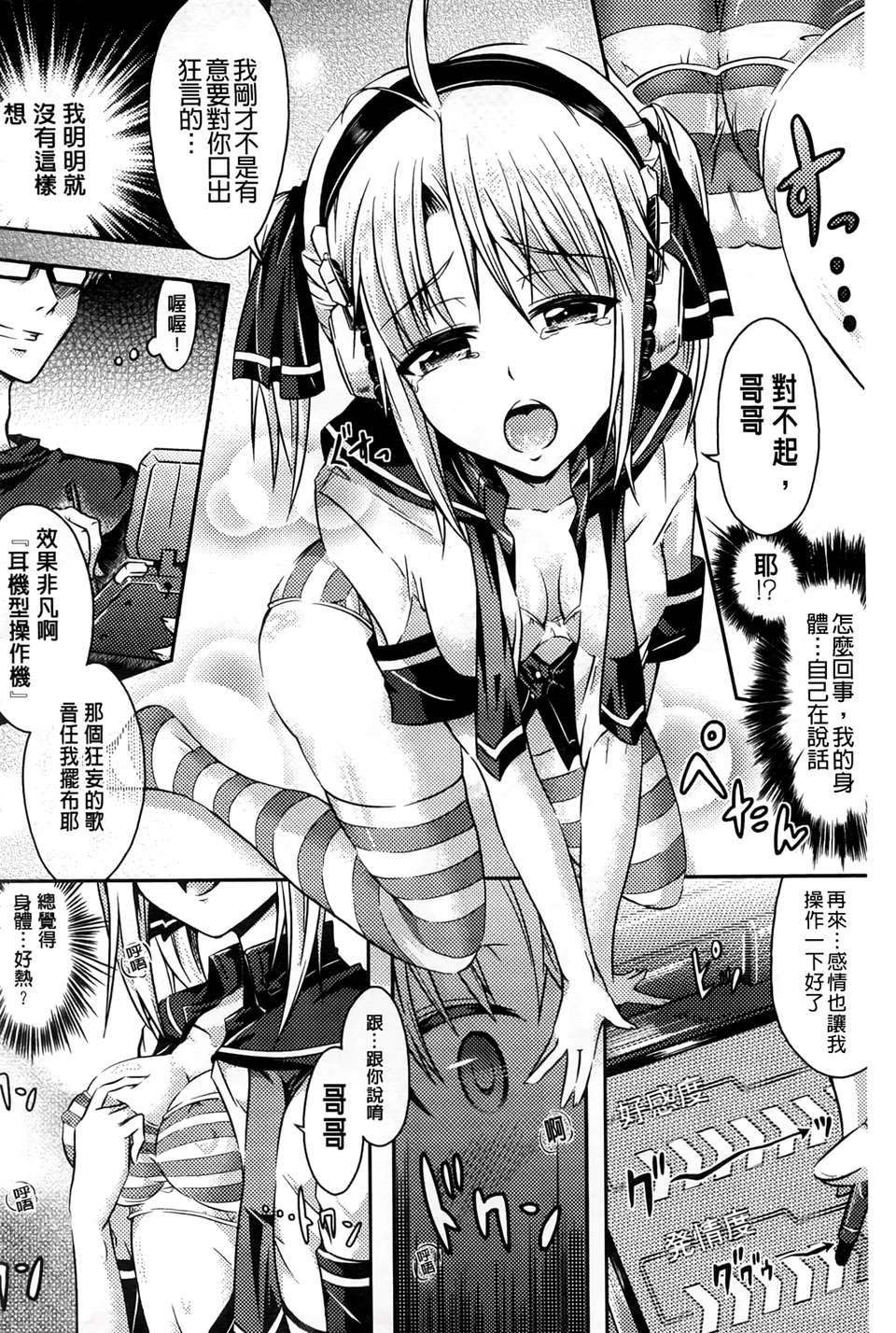 [穀口さん] おんなのこ遊戯~TSFカタログ~ [BOJJ掃圖] 1600 142/171 