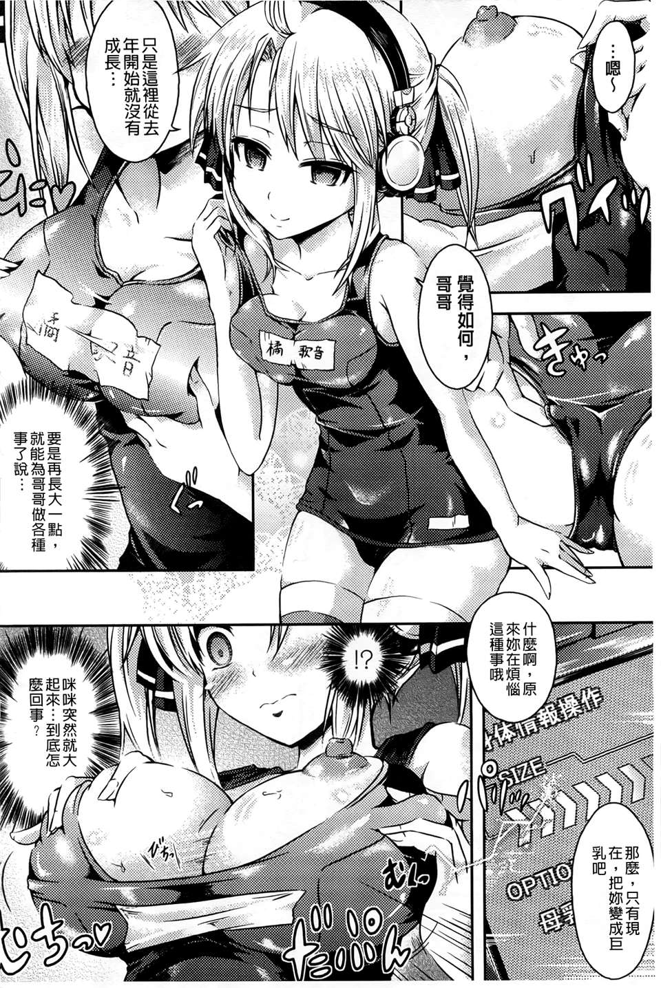 [穀口さん] おんなのこ遊戯~TSFカタログ~ [BOJJ掃圖] 1600 146/171 