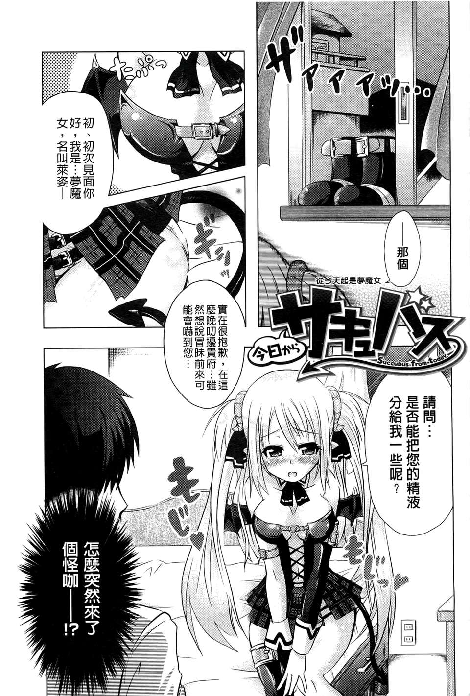 [穀口さん] おんなのこ遊戯~TSFカタログ~ [BOJJ掃圖] 1600 155/171 