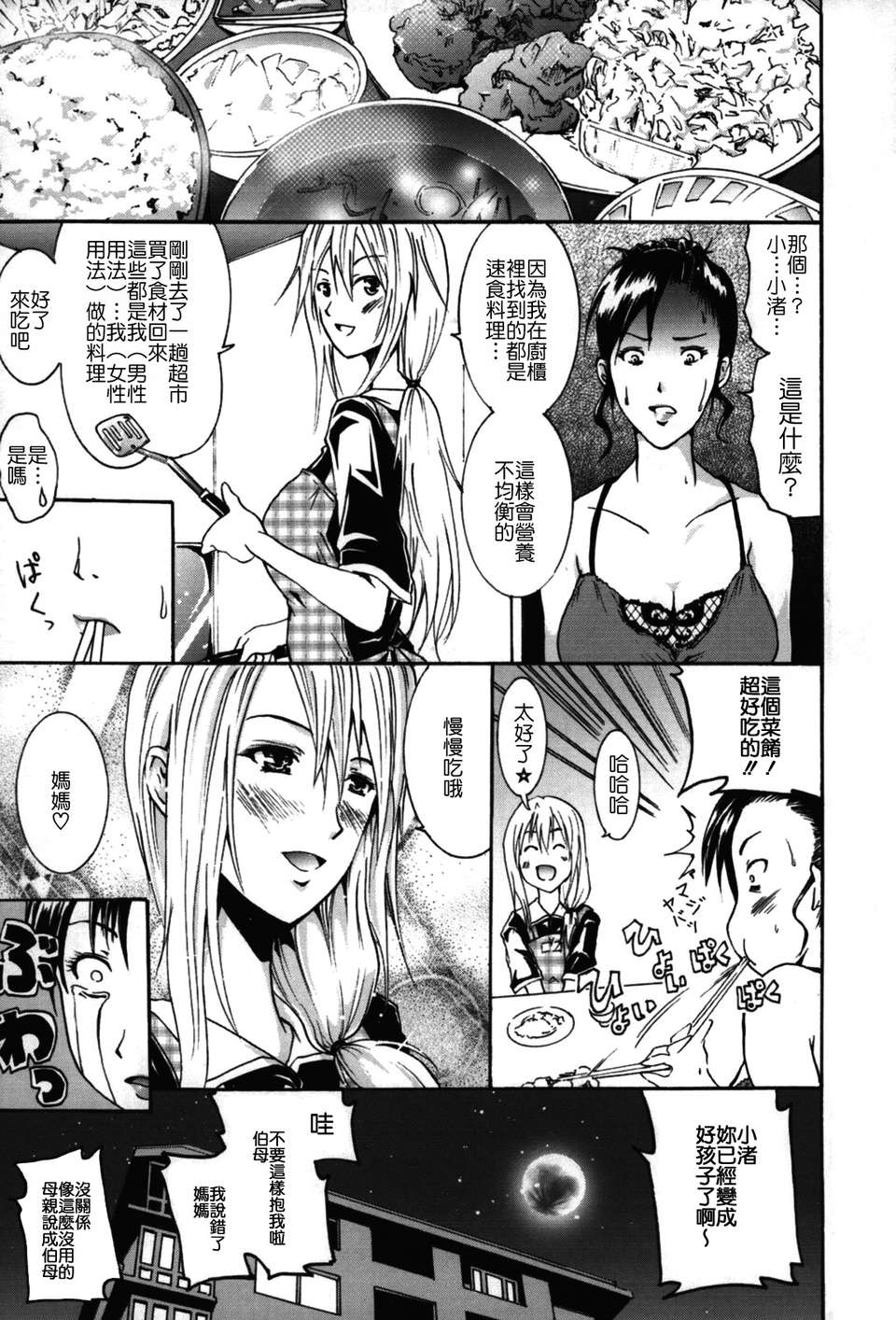 [よこやまなおき] フレキス 106/191 