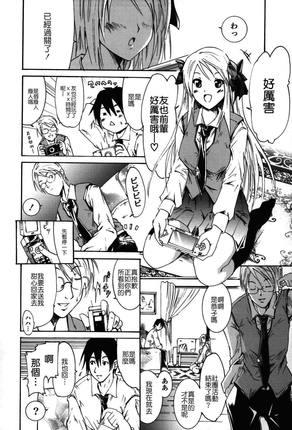 [よこやまなおき] フレキス 127/191 
