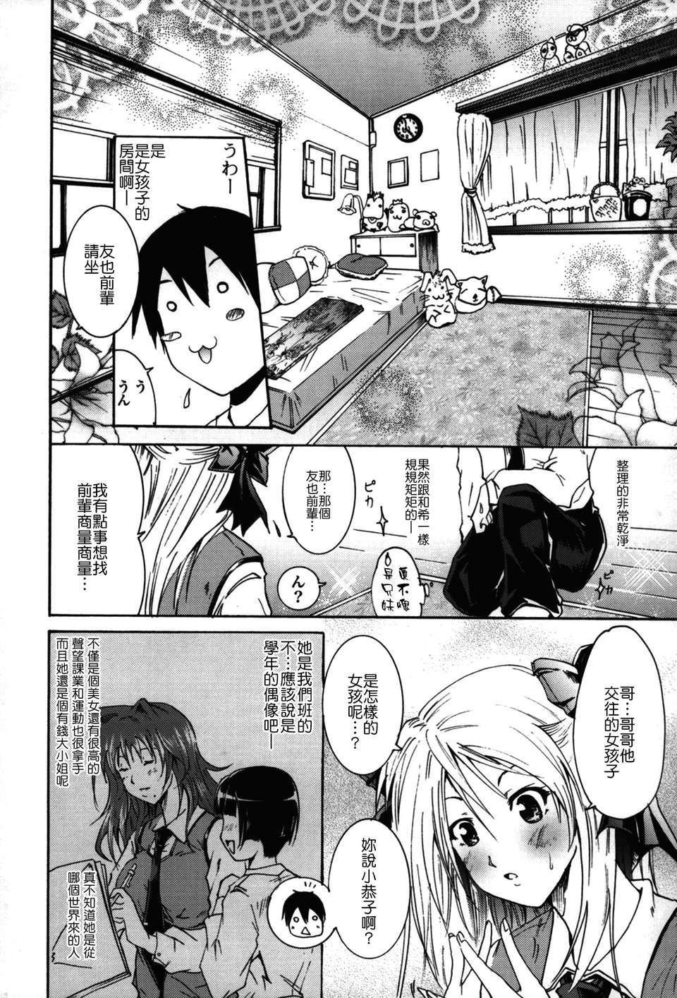 [よこやまなおき] フレキス 129/191 