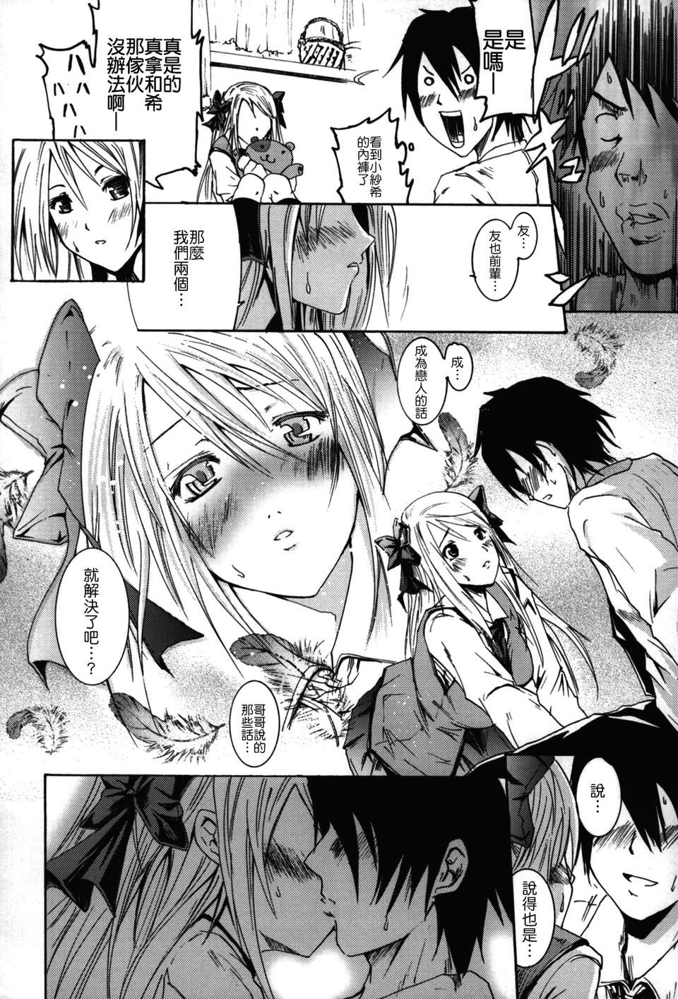 [よこやまなおき] フレキス 131/191 