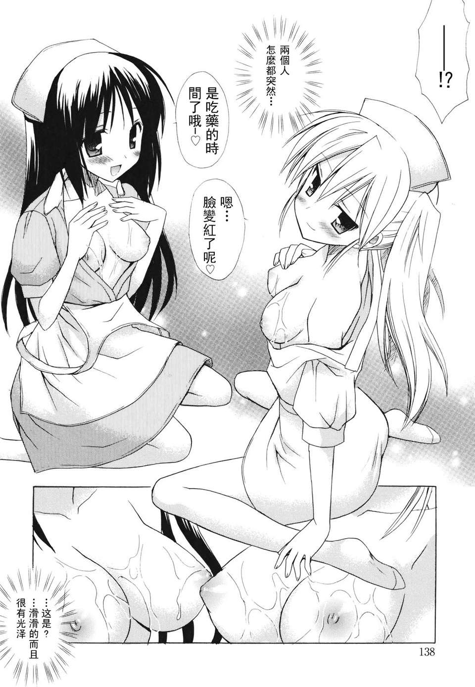 [小宮裕太][Dreamsicle][萌舞の里組漢化][中漫] 135/218 