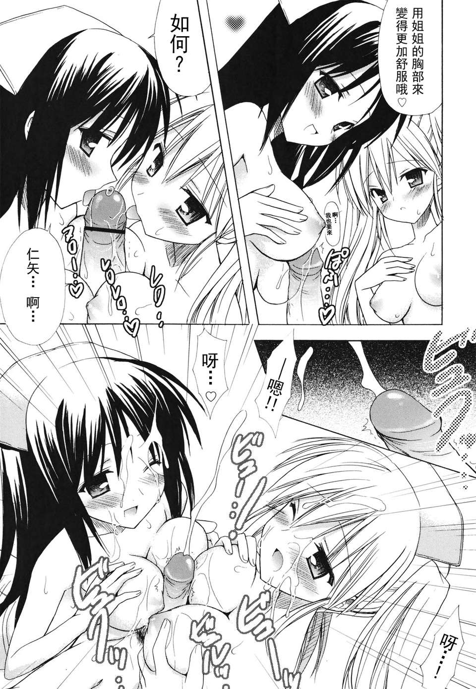 [小宮裕太][Dreamsicle][萌舞の里組漢化][中漫] 137/218 