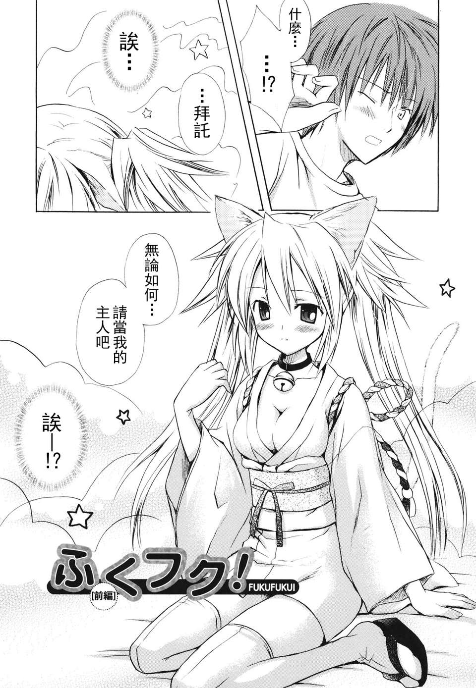 [小宮裕太][Dreamsicle][萌舞の里組漢化][中漫] 147/218 