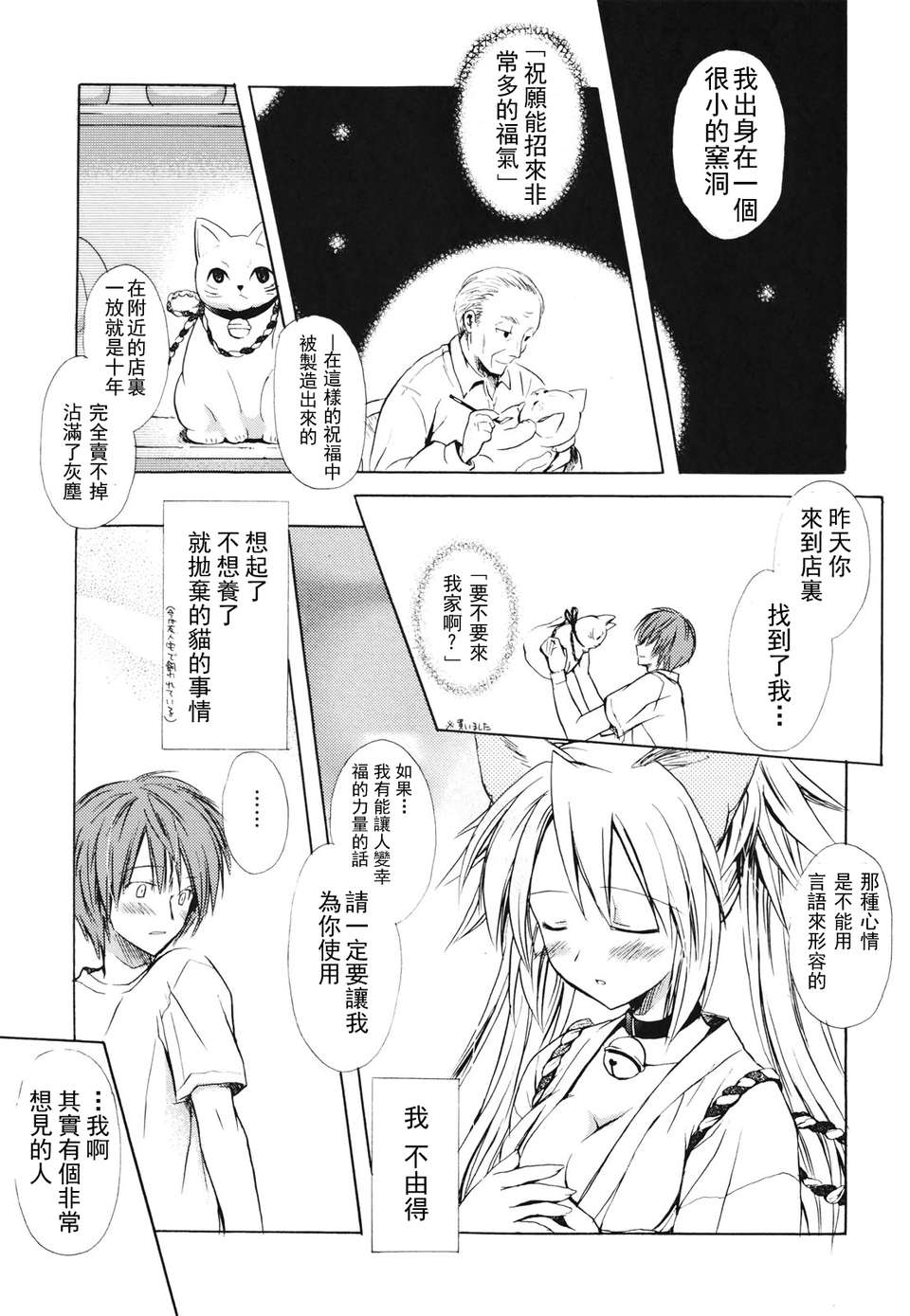 [小宮裕太][Dreamsicle][萌舞の里組漢化][中漫] 148/218 