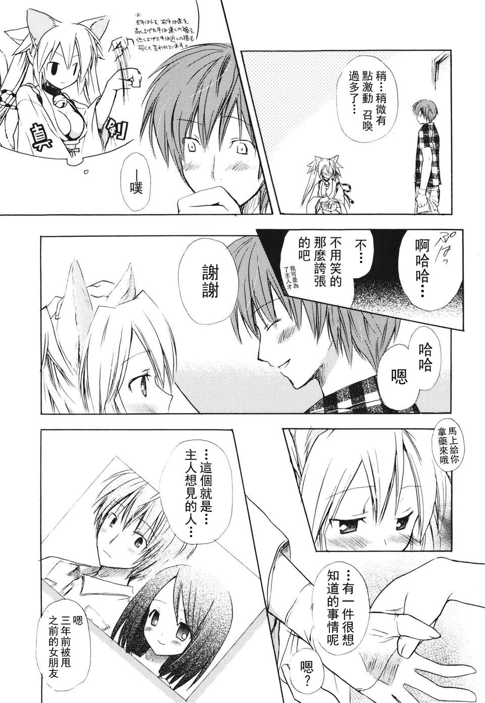 [小宮裕太][Dreamsicle][萌舞の里組漢化][中漫] 150/218 
