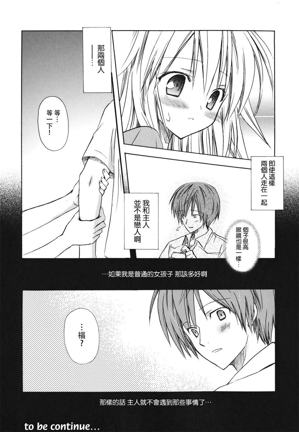 [小宮裕太][Dreamsicle][萌舞の里組漢化][中漫] 177/218 