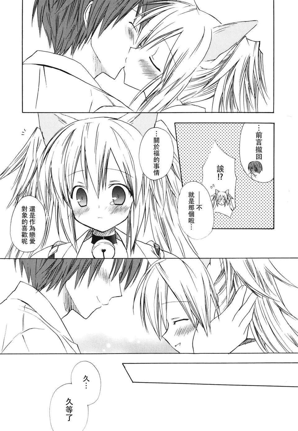 [小宮裕太][Dreamsicle][萌舞の里組漢化][中漫] 185/218 