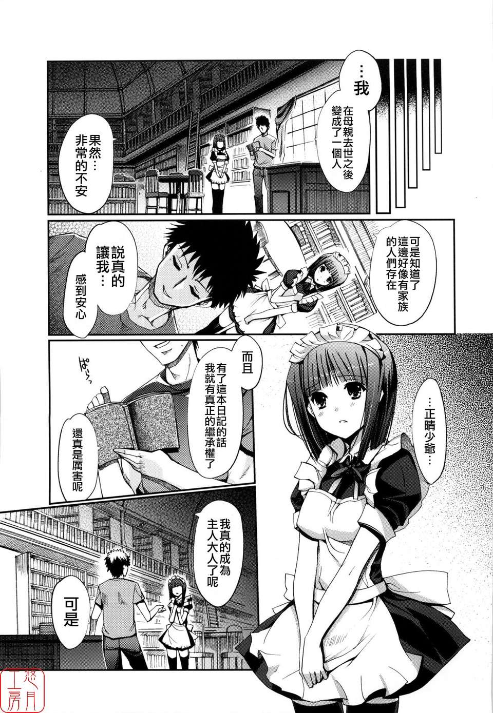 [木谷椎][Lovely_Colors] 106/163 