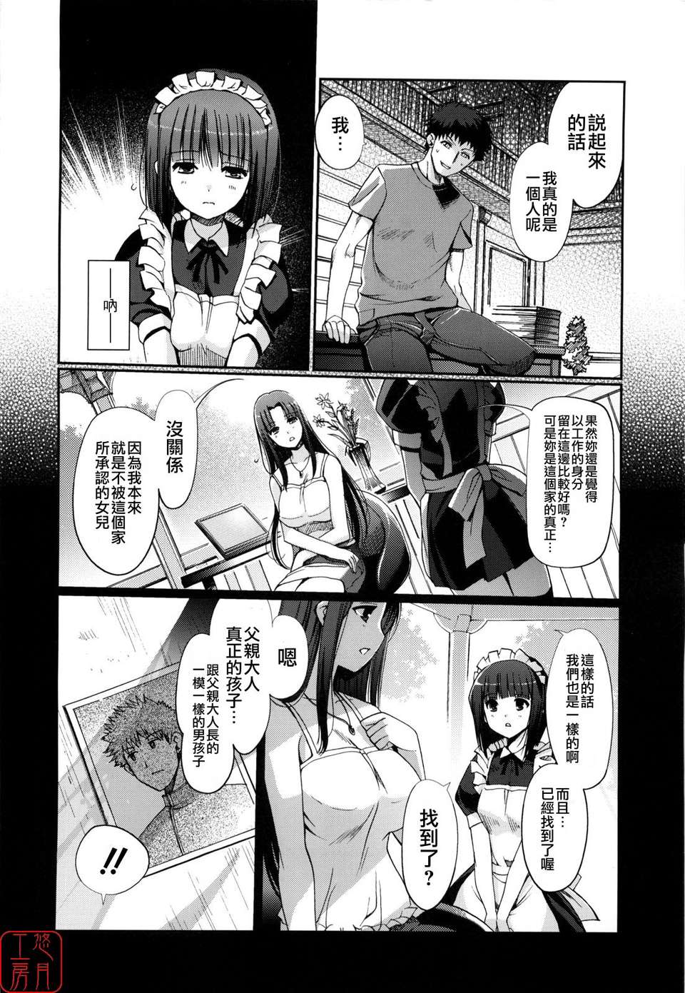 [木谷椎][Lovely_Colors] 107/163 
