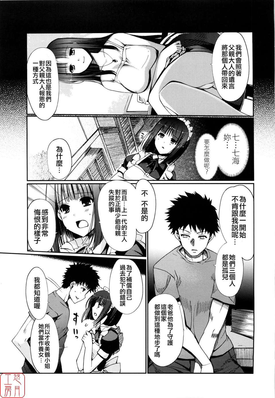 [木谷椎][Lovely_Colors] 108/163 