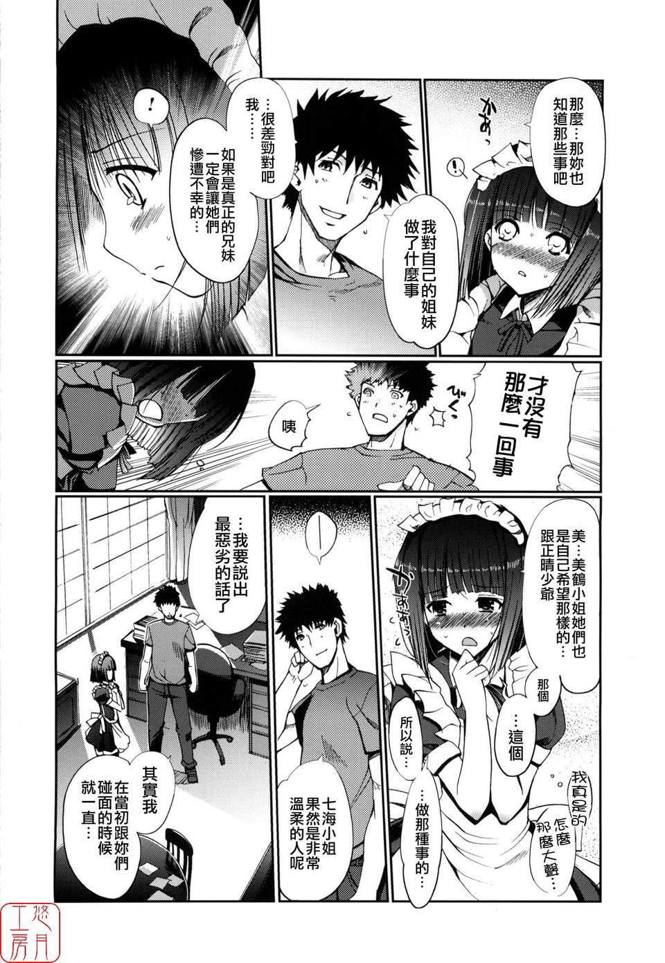 [木谷椎][Lovely_Colors] 109/163 