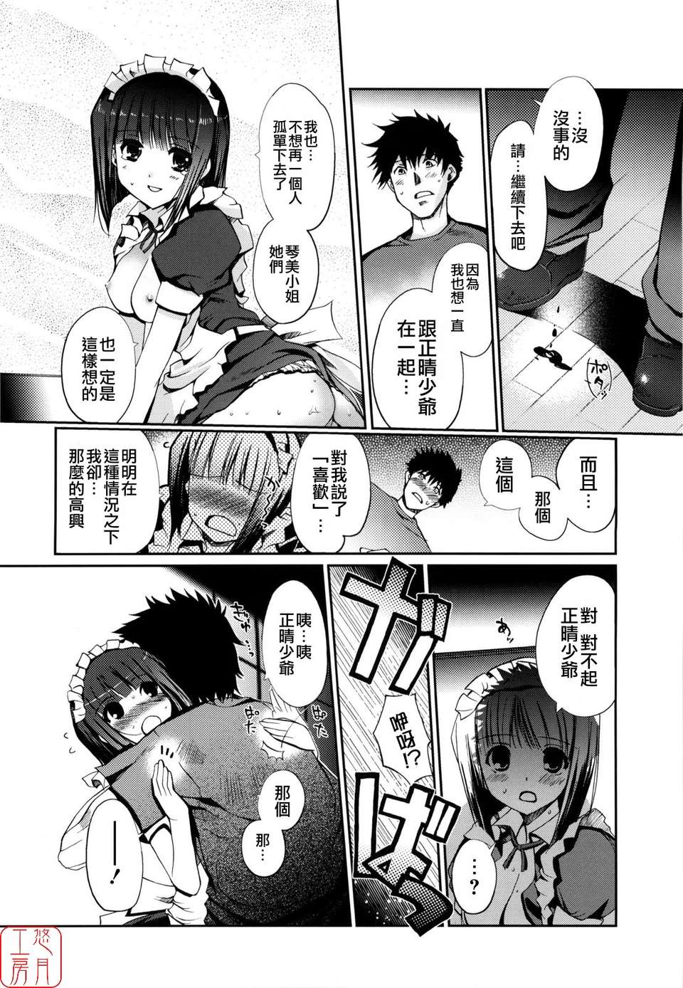 [木谷椎][Lovely_Colors] 113/163 