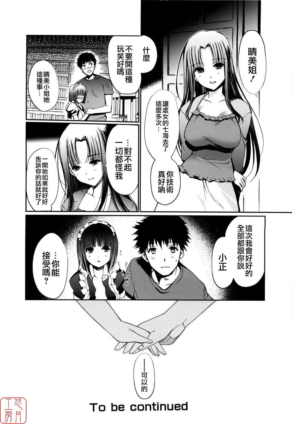 [木谷椎][Lovely_Colors] 120/163 