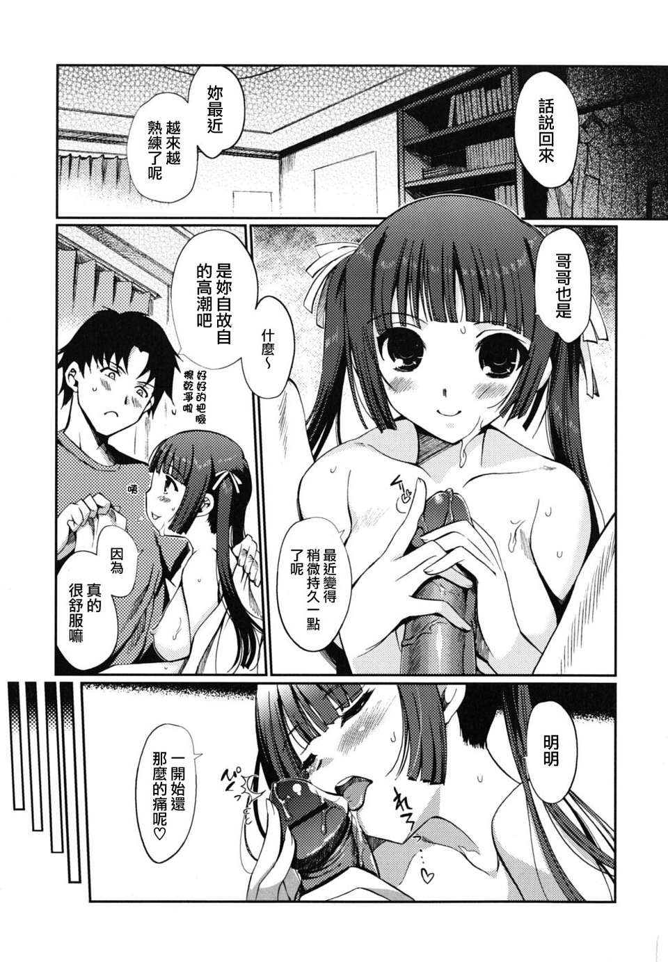 [木谷椎][Lovely_Colors] 125/163 