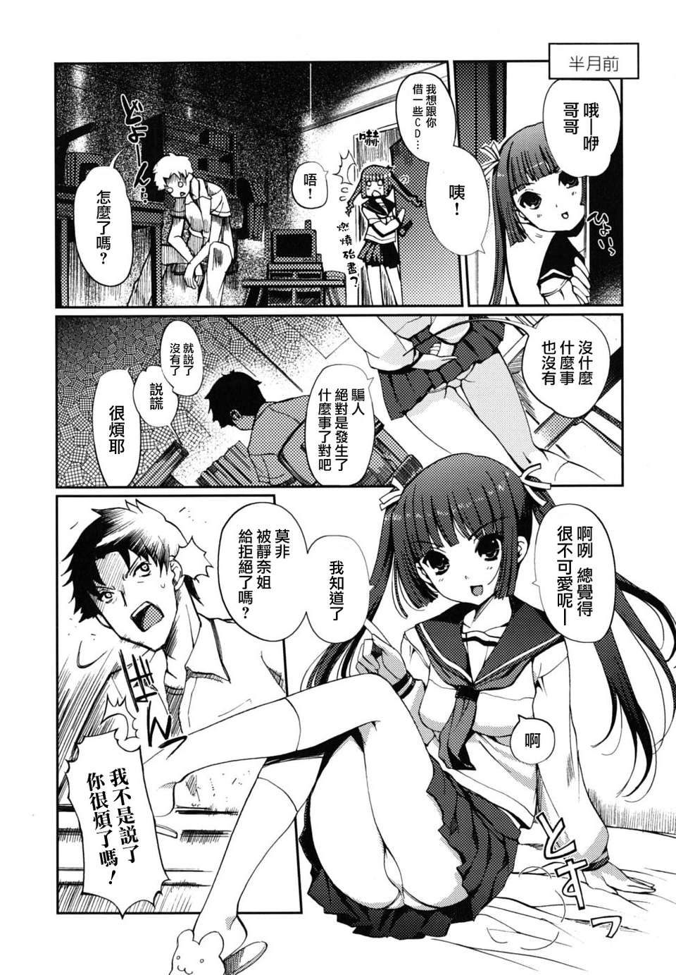 [木谷椎][Lovely_Colors] 126/163 