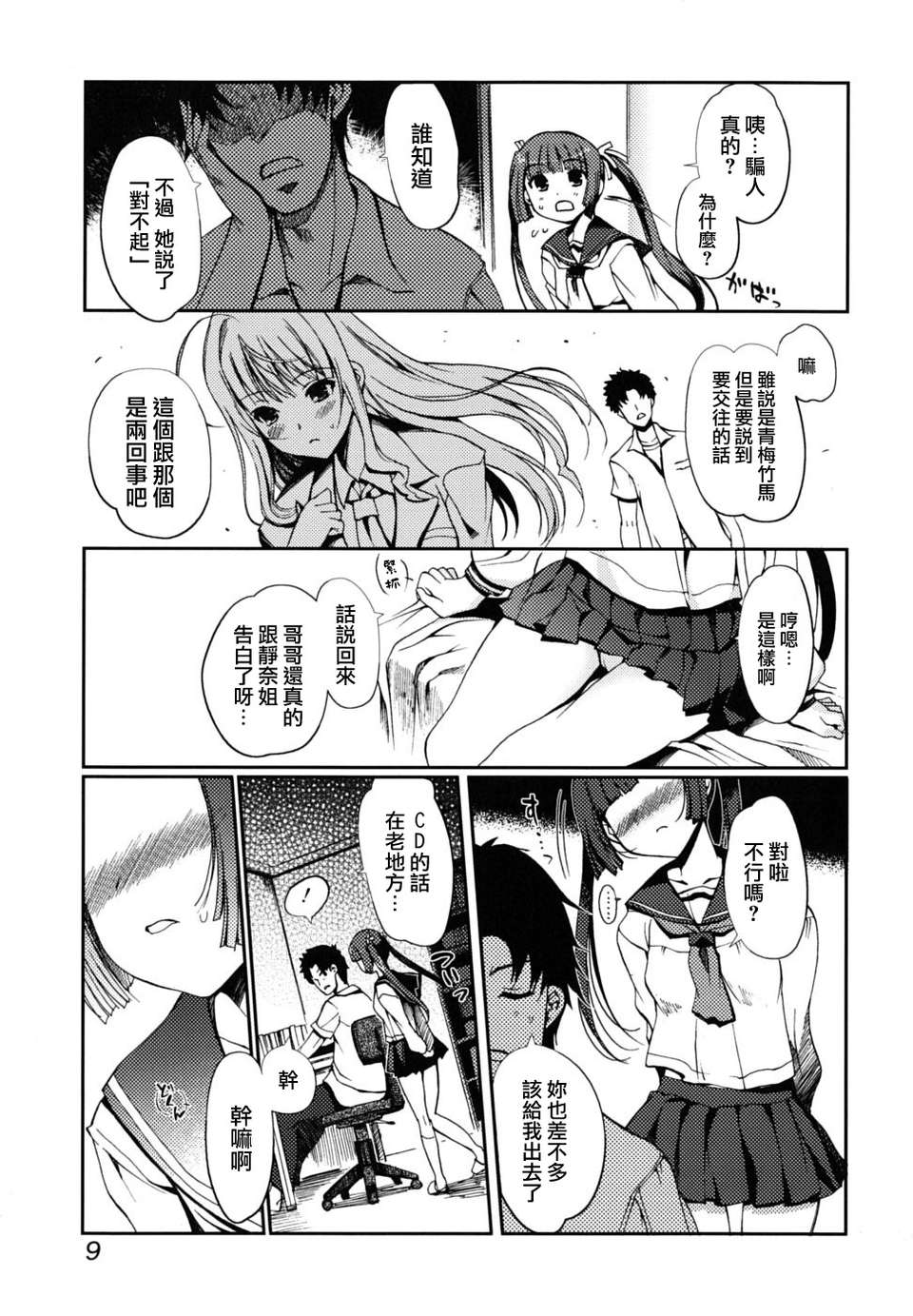 [木谷椎][Lovely_Colors] 127/163 