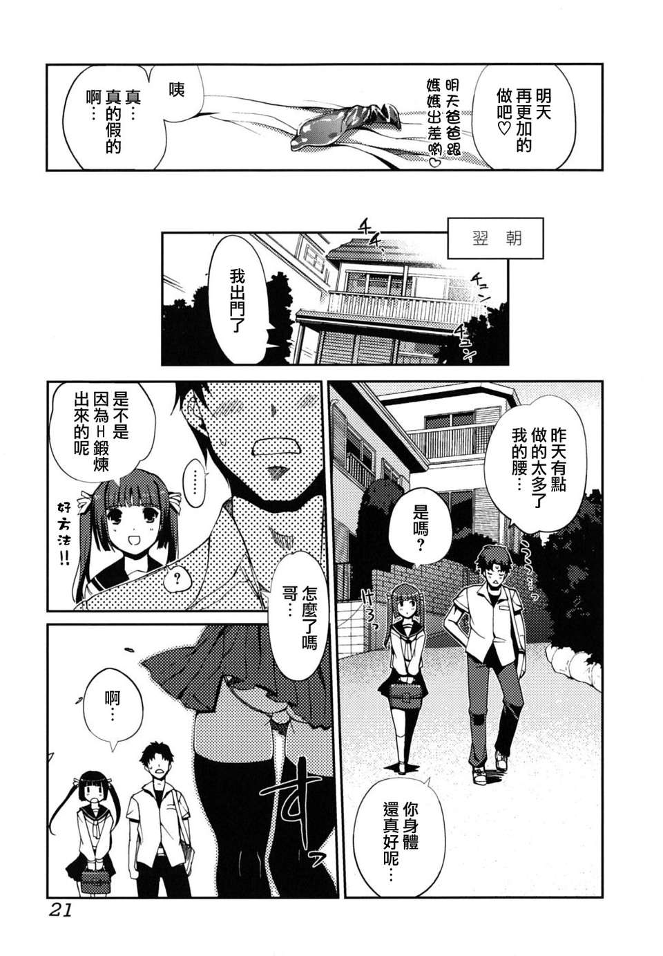 [木谷椎][Lovely_Colors] 139/163 