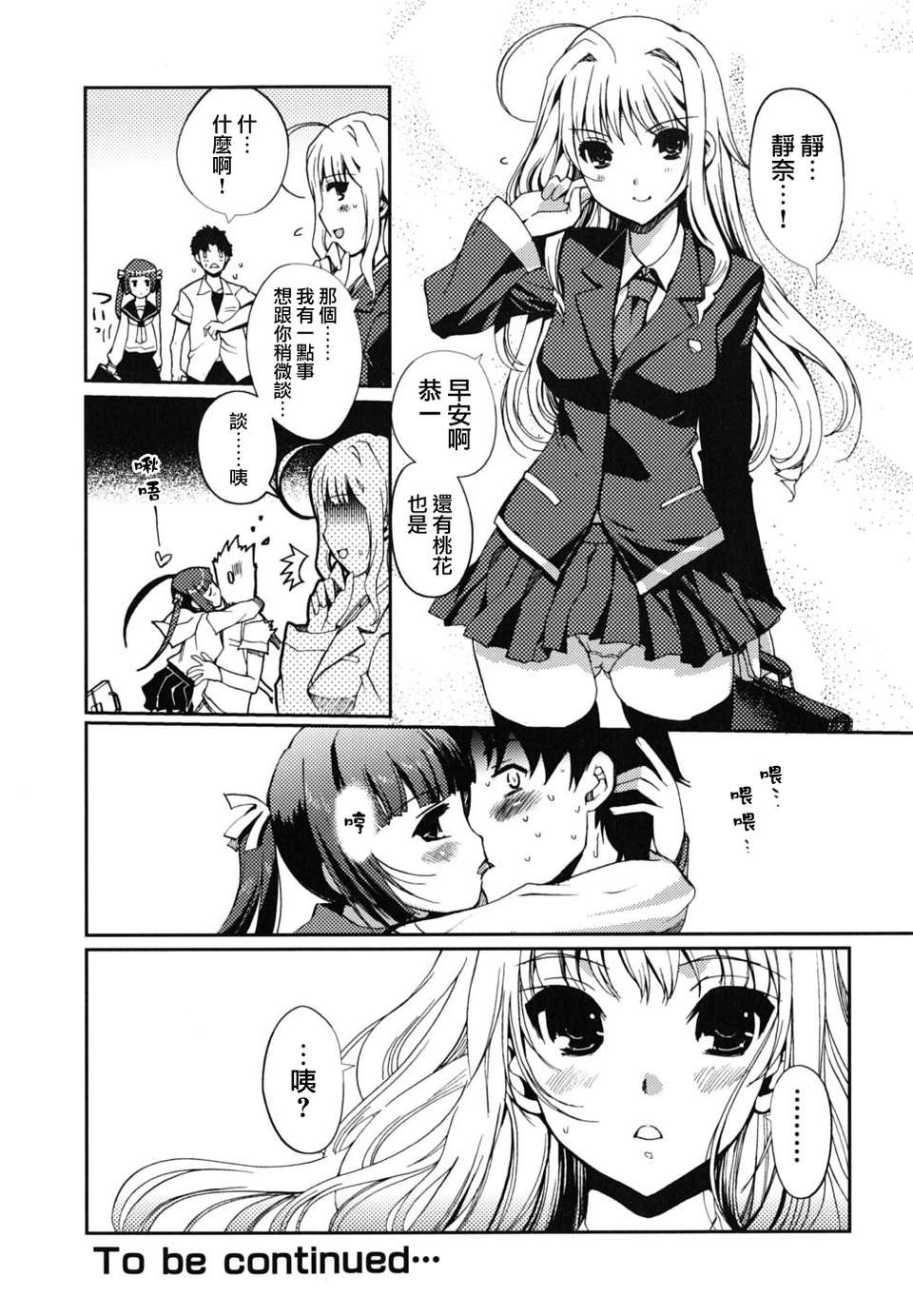 [木谷椎][Lovely_Colors] 140/163 