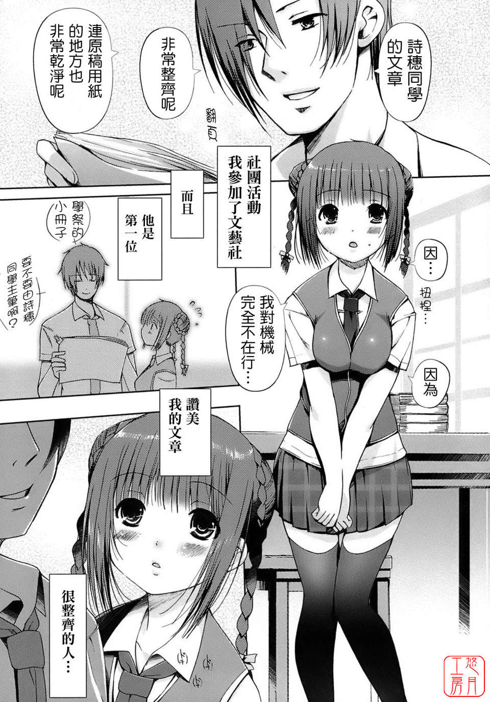 [木谷椎][Lovely_Colors] 145/163 
