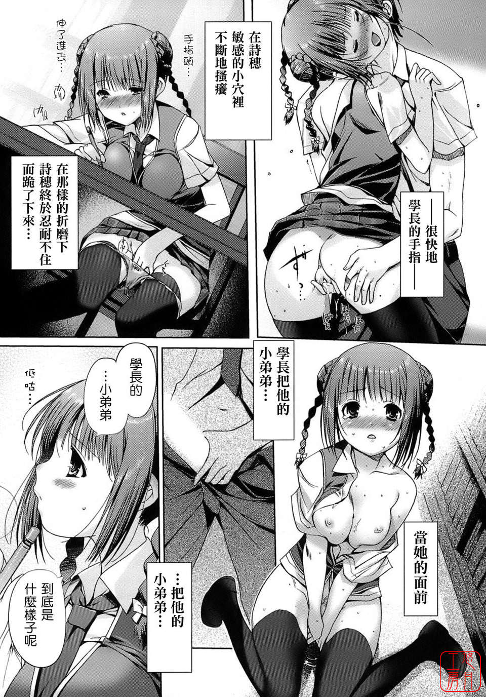 [木谷椎][Lovely_Colors] 147/163 