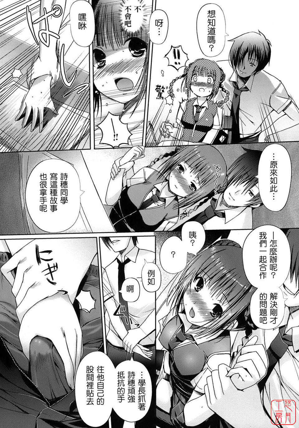 [木谷椎][Lovely_Colors] 148/163 