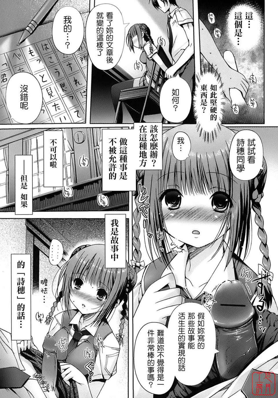 [木谷椎][Lovely_Colors] 149/163 