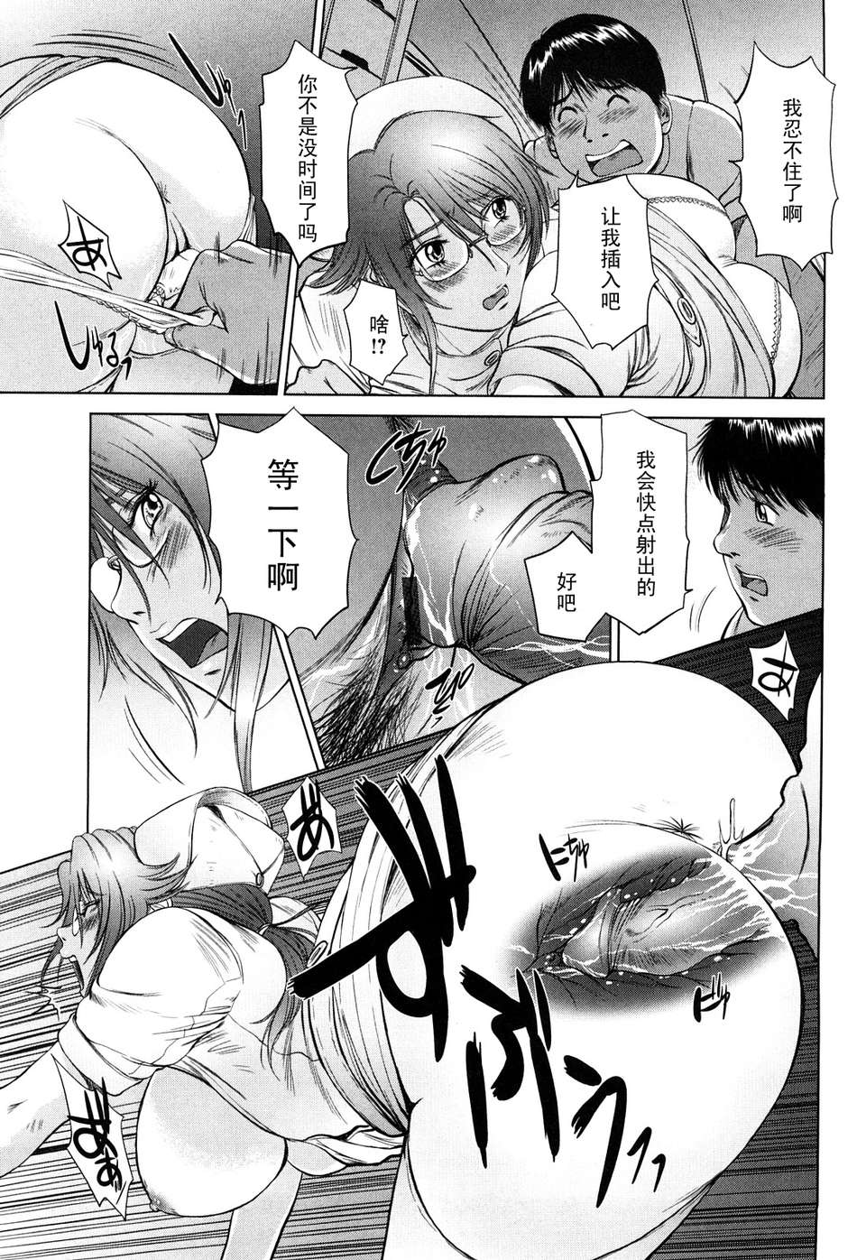 [詩乃譜] あま～い乳淫生活 152/205 