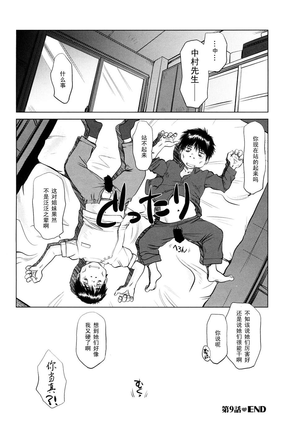 [詩乃譜] あま～い乳淫生活 175/205 