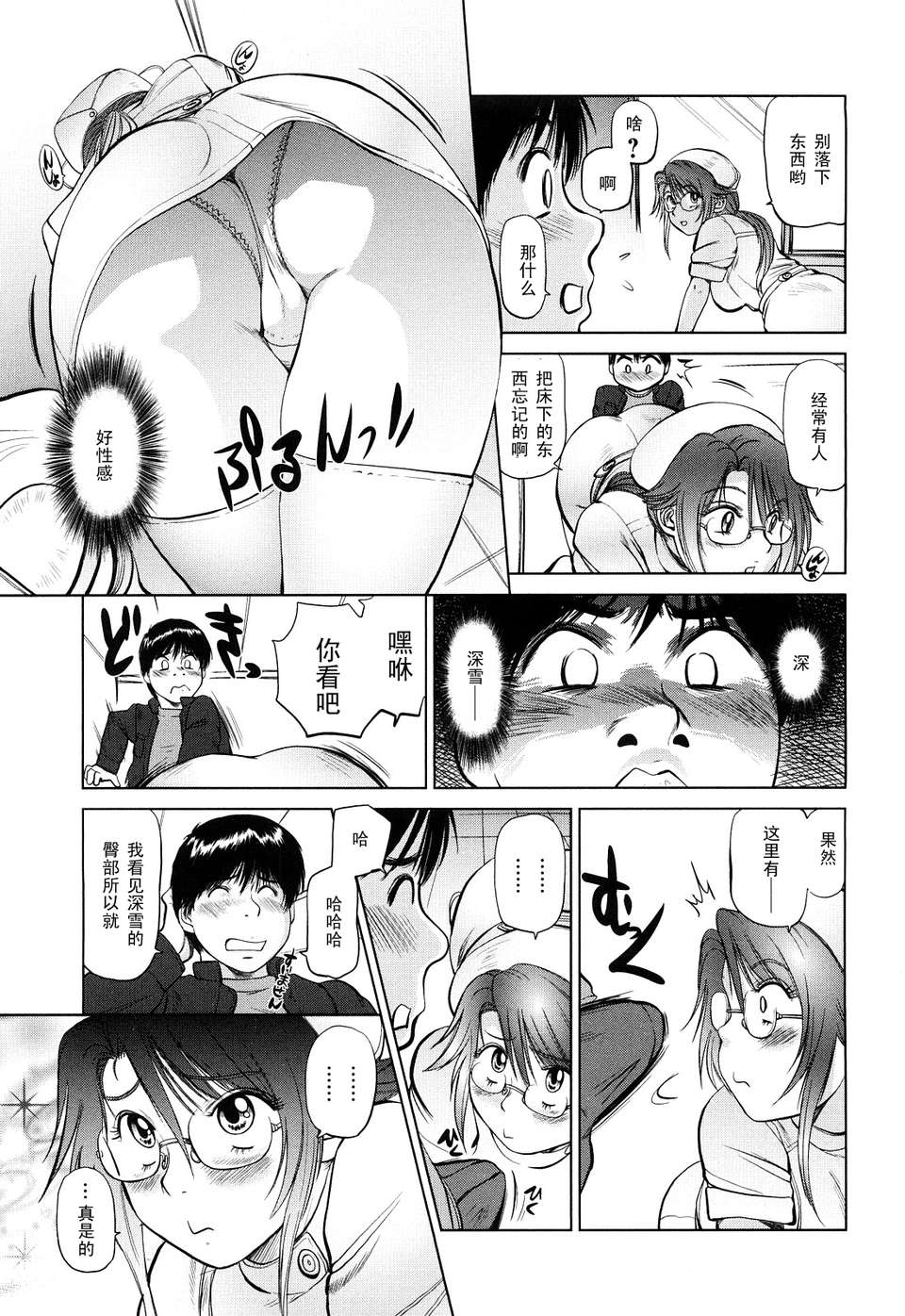 [詩乃譜] あま～い乳淫生活 182/205 