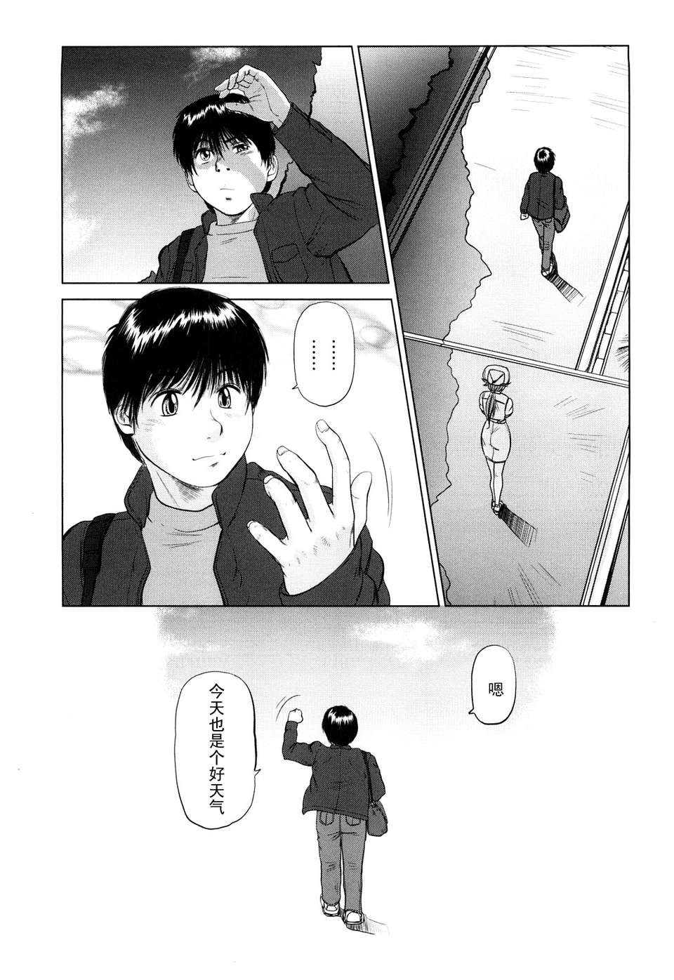[詩乃譜] あま～い乳淫生活 191/205 