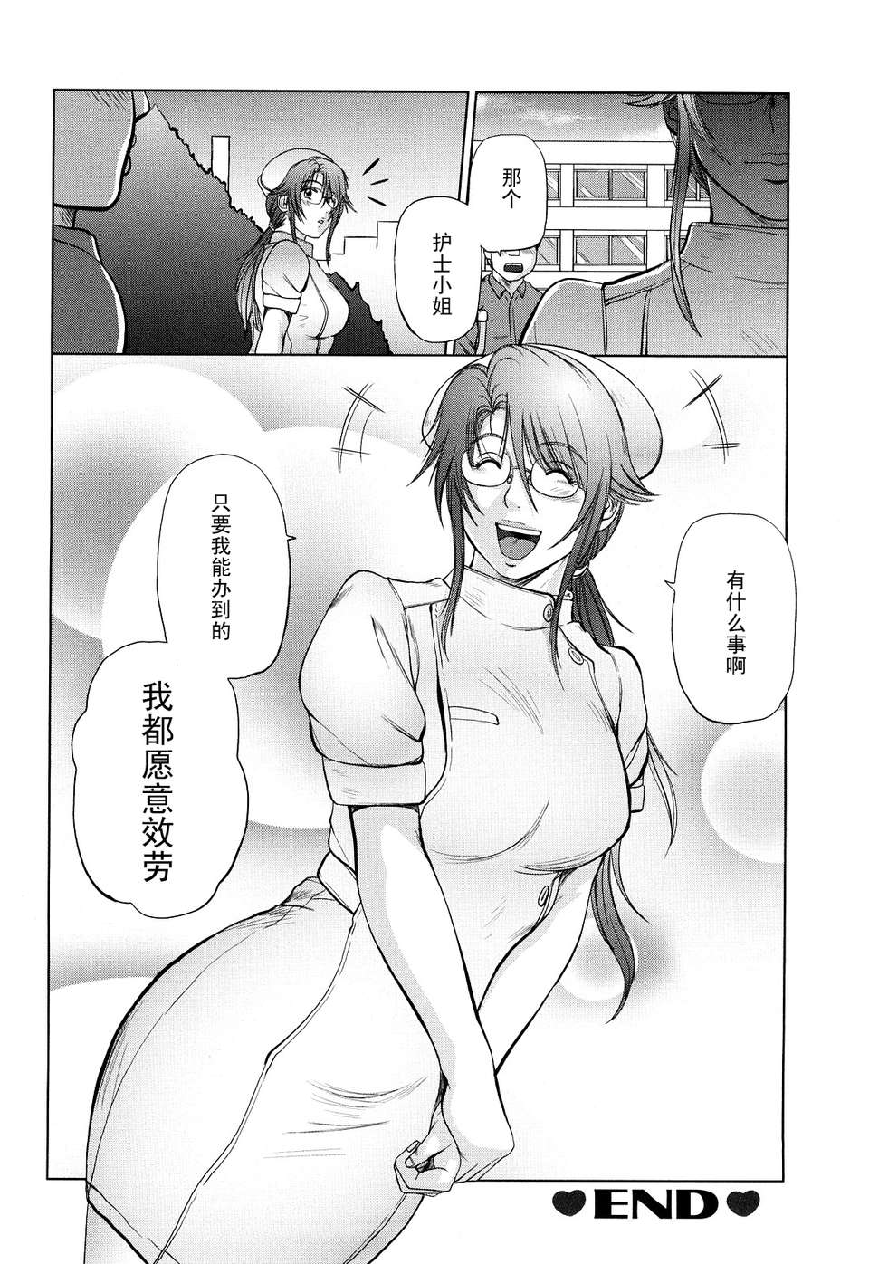 [詩乃譜] あま～い乳淫生活 192/205 