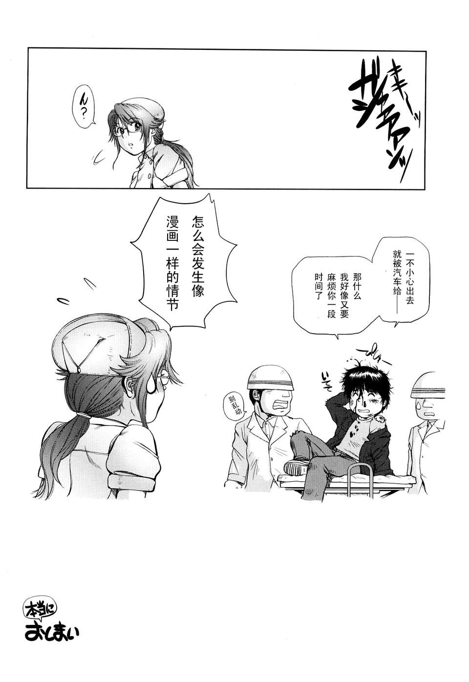 [詩乃譜] あま～い乳淫生活 194/205 