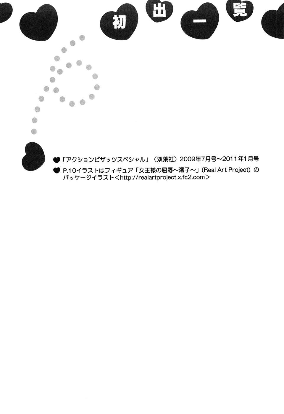 [詩乃譜] あま～い乳淫生活 195/205 