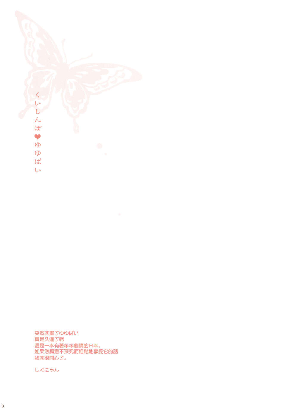 [詩乃譜] あま～い乳淫生活 198/205 