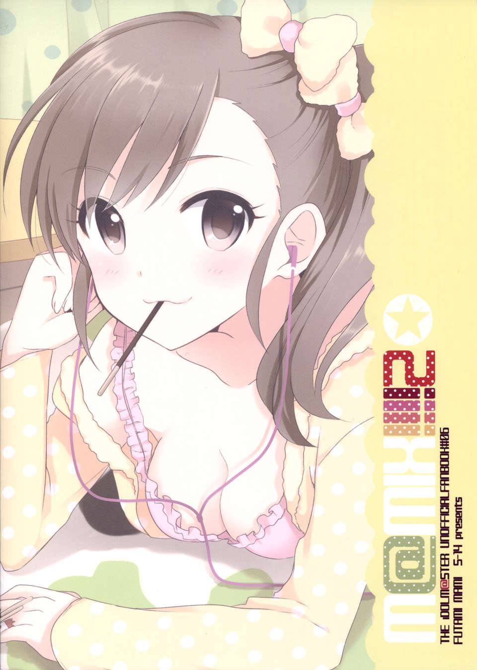 [清純突破漢化組](C83) [S-14] M@MIX!!!! 2 [THE iDOLM@STER] End