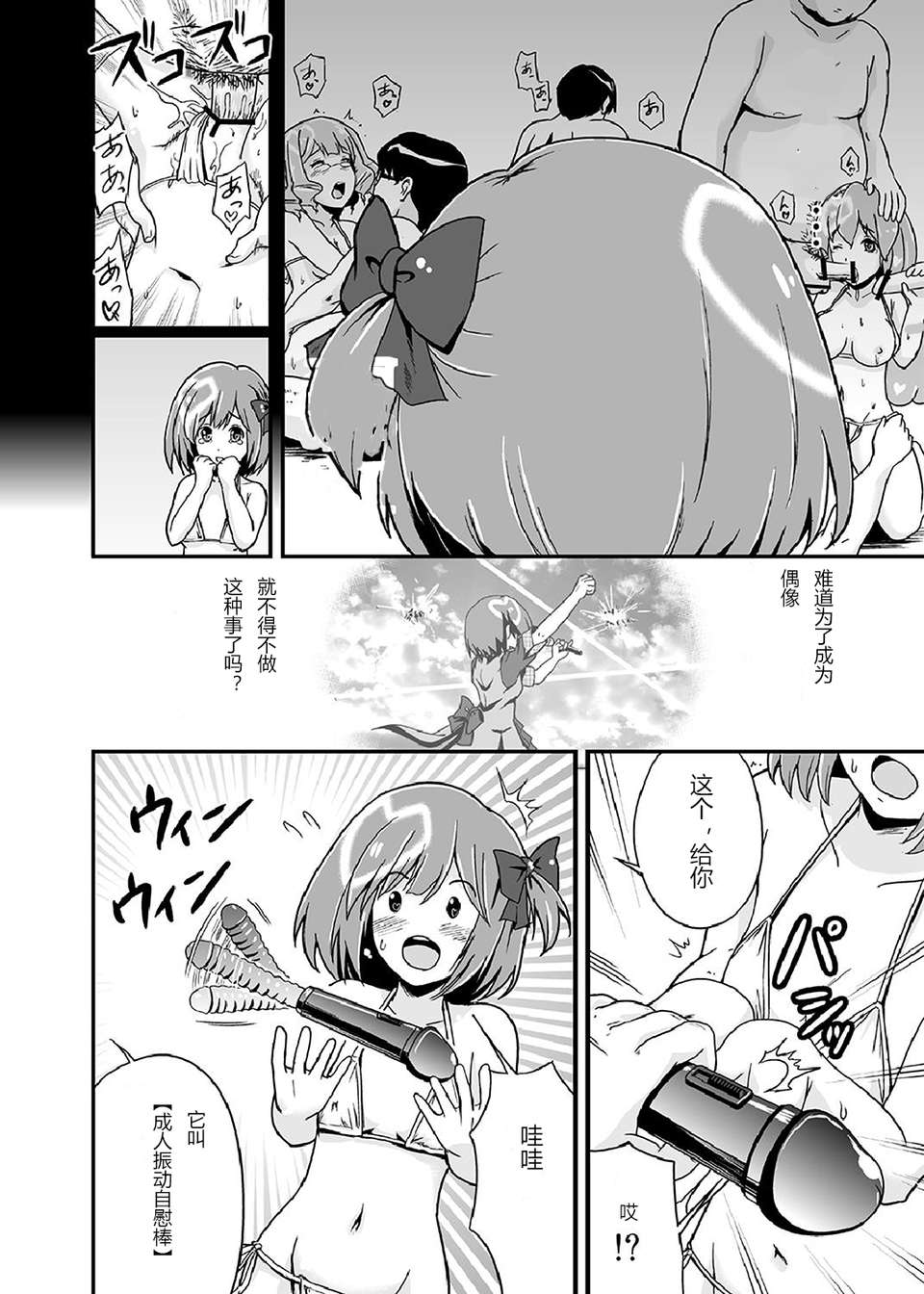 [琉璃神社漢化](C83) [D-heaven (あまのがみだい)] AB∞48 (AKB0048) [DL] 15/30 