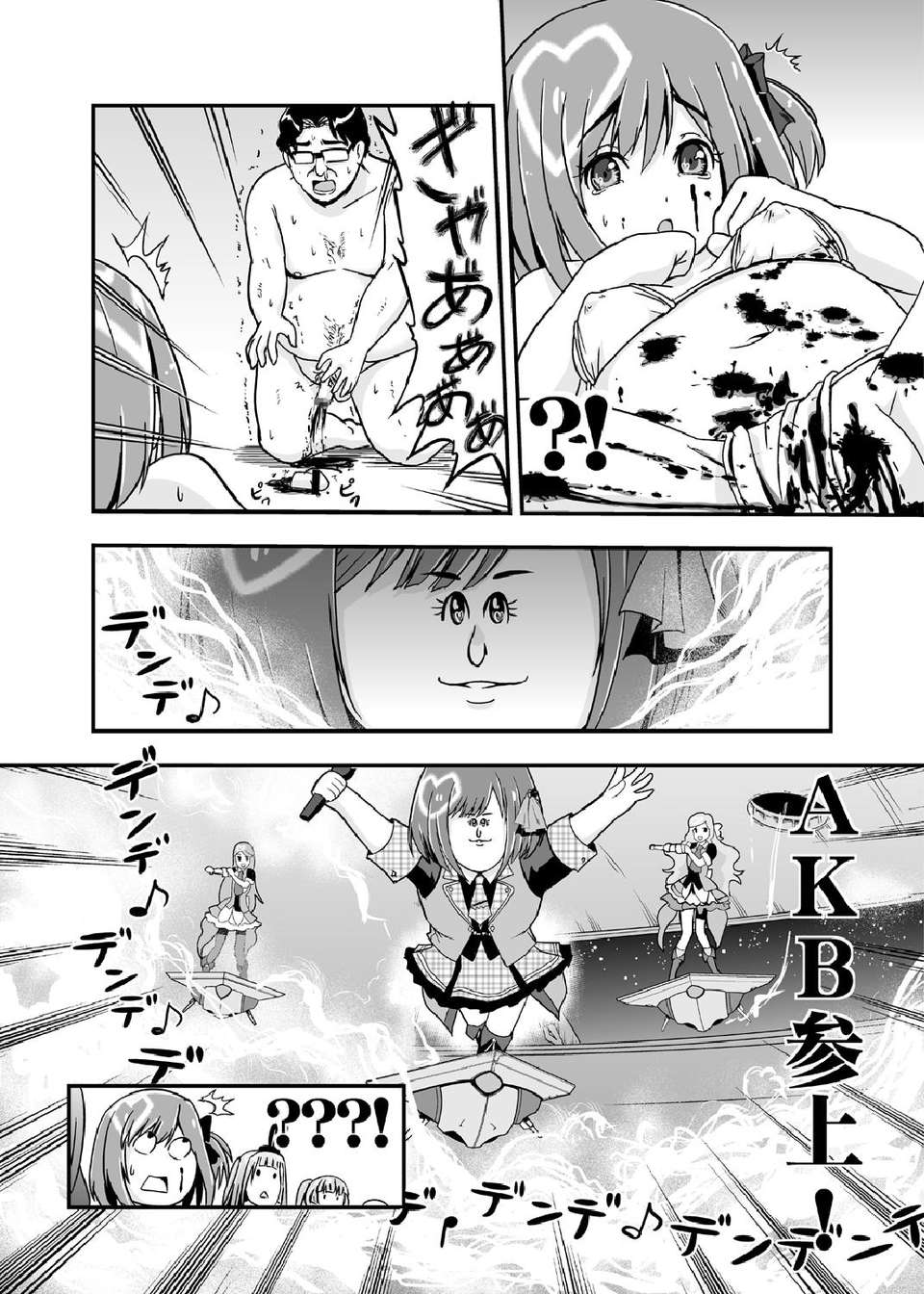 [琉璃神社漢化](C83) [D-heaven (あまのがみだい)] AB∞48 (AKB0048) [DL] 21/30 