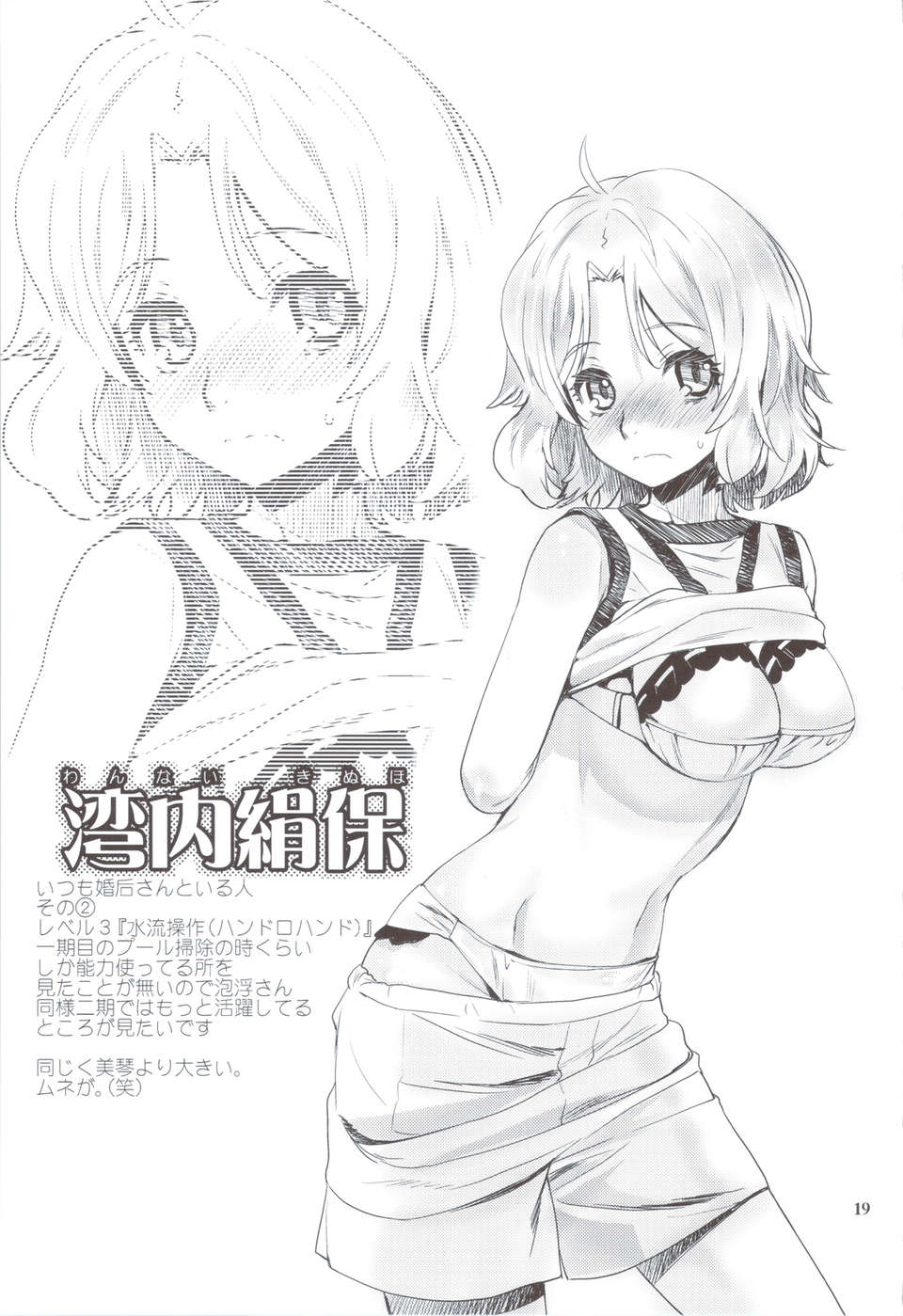 【臉腫漢化組】(C83) [ペンペン草くらぶ (カタセミナミ)] とある科學の風紀委員 6 お姉さまサーチEYE！ (とある魔術の禁書目録) 20/28 