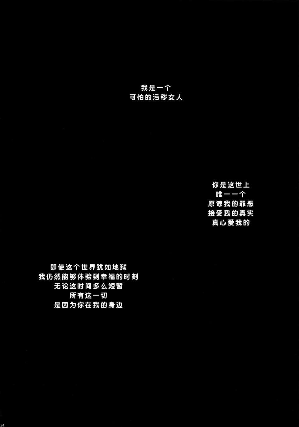 [木啦019個人漢化] (C83) [(飛燕)] Kiss of the Dead 4 (學園默示錄) 22/34 
